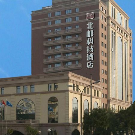 Beijing University Of Posts And Telecommunications Hotel Экстерьер фото